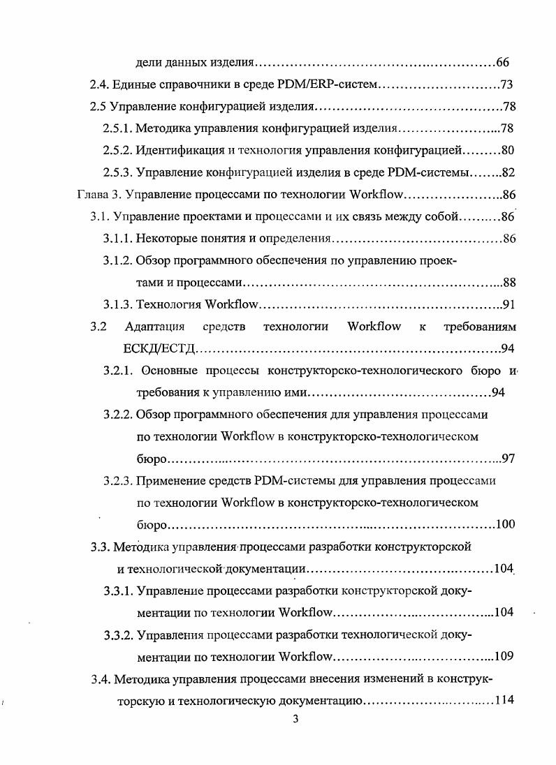 1.2. Обзор литературы и стандартов.