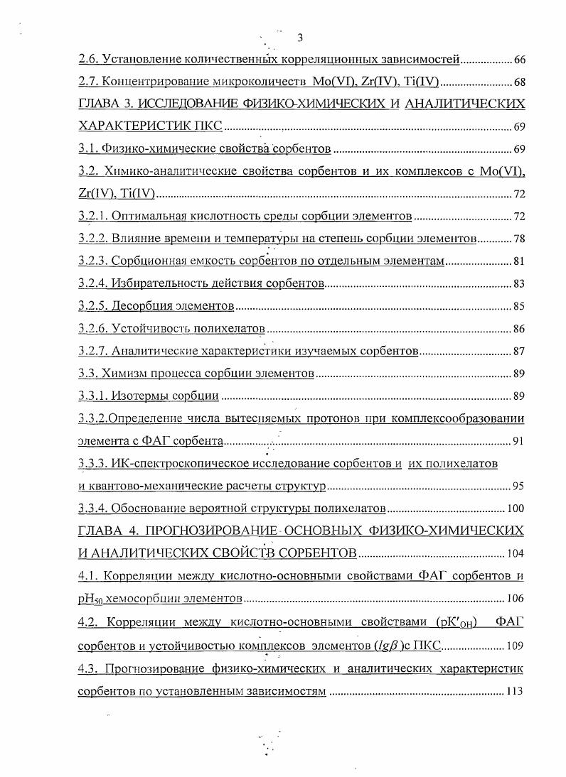 1.2.1. Экстракционные методы концентрирования 