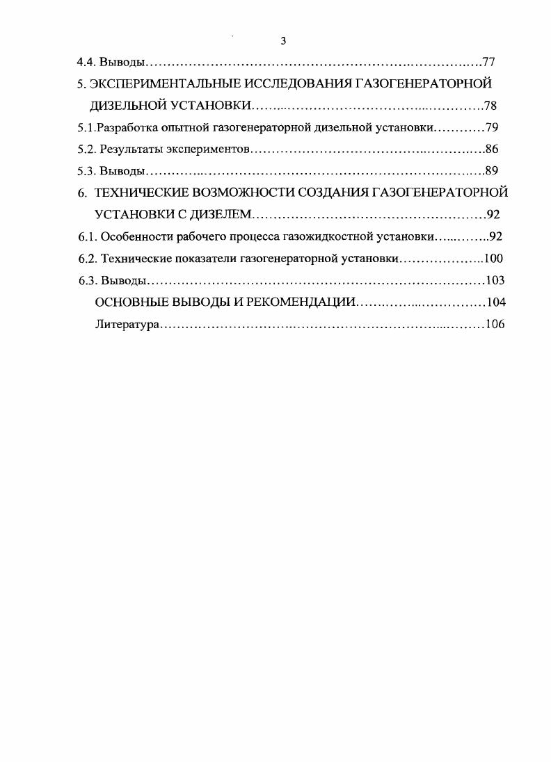 1.1. Технологические процессы лесозаготовительного производств 