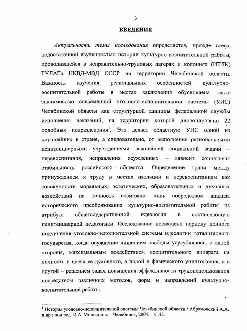 в годы первой послевоенной пятилетки 