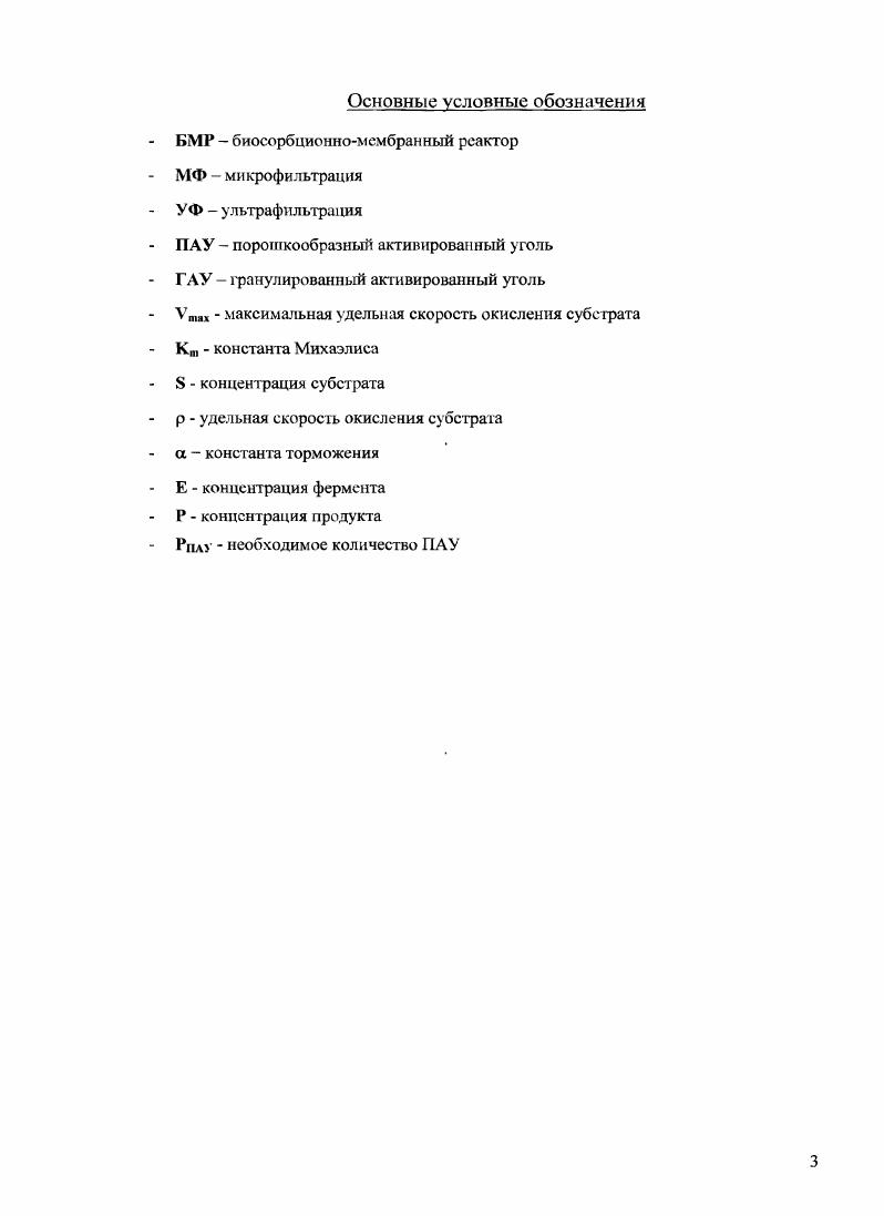 1.2. Оценка традиционных методов очистки природных вод1 б