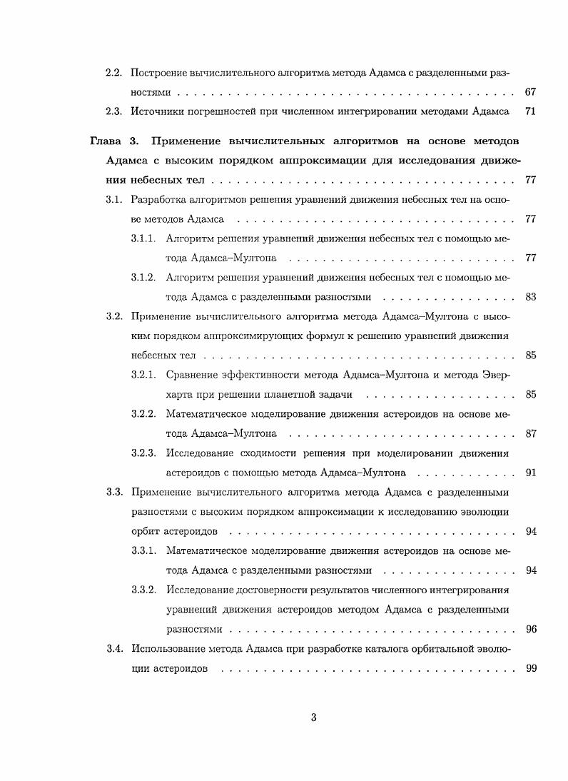 1.1.1. Метод тейлоровских разложений 