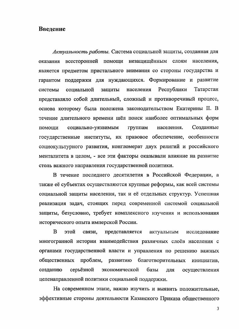 Глава 2. Финансовоэкономическая база Приказа общественного