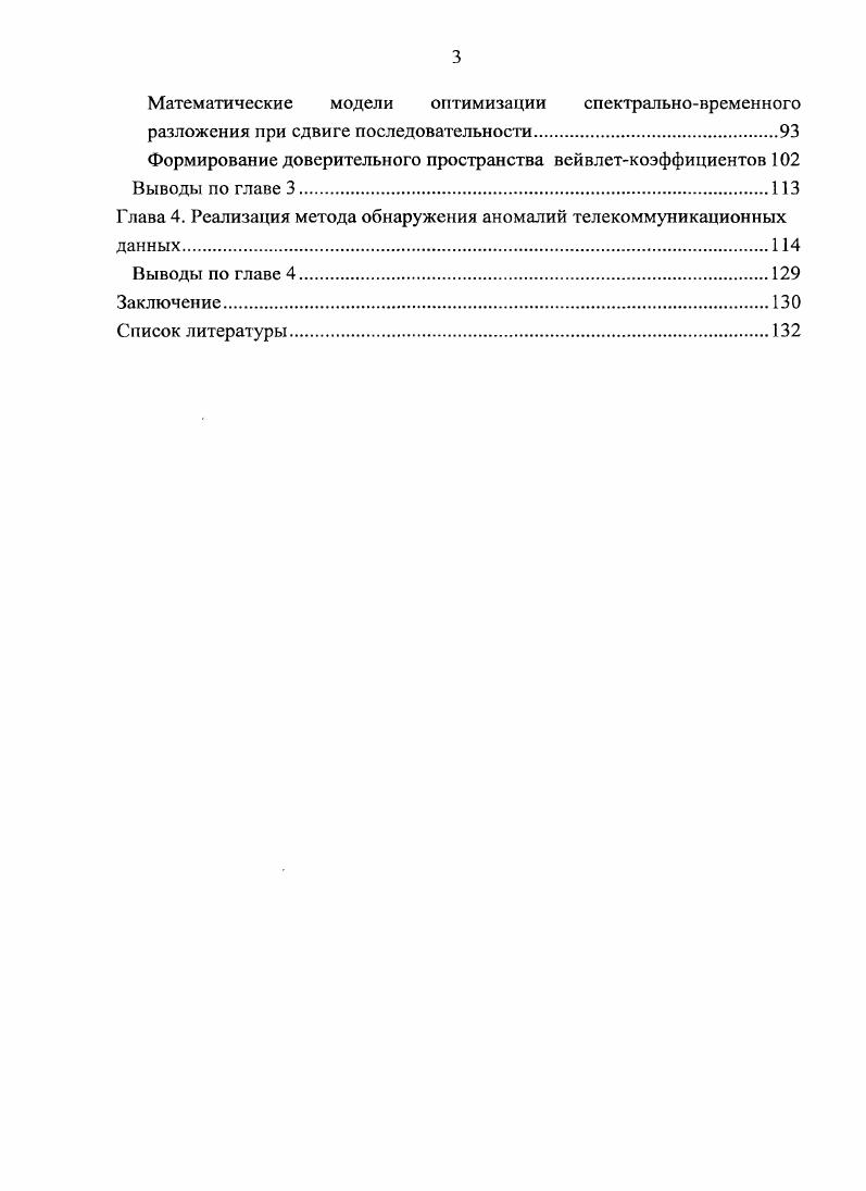 1.1. Системы обнаружения вторжений и их место в задачах обеспечения безопасности.