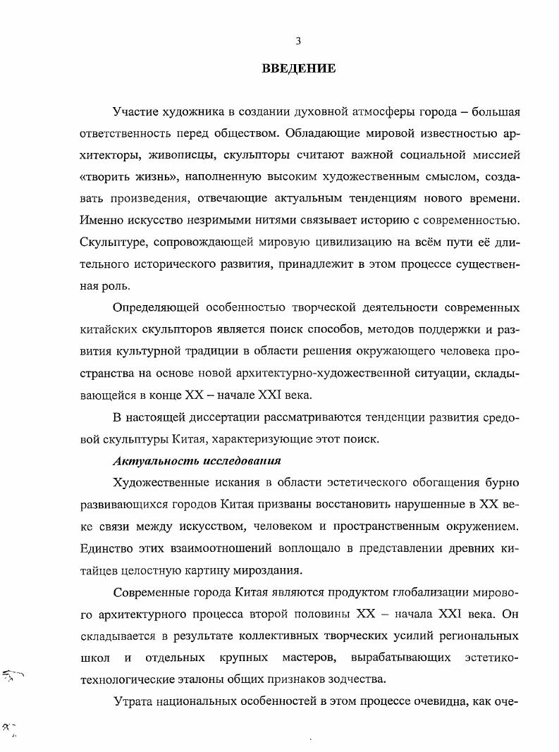 1.1. Религиознофилософская традиция и культурное наследие 