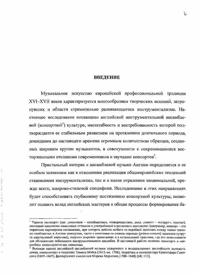 Периодизация и эволюция жанровой системы 