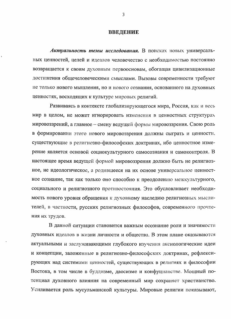 1.1 Методология исследования религиозной культуры как системы