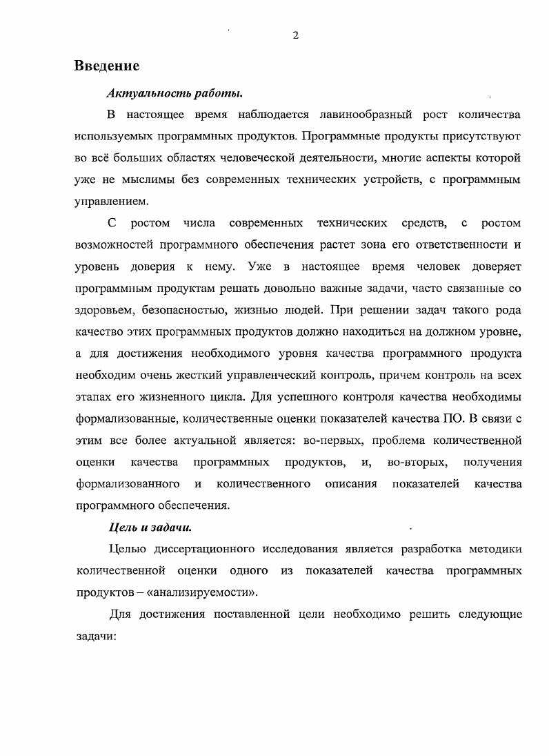 Основные понятия и определения предметной области