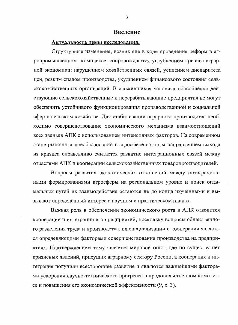 1.3. Принципы создания и модели интеграционных формирований .