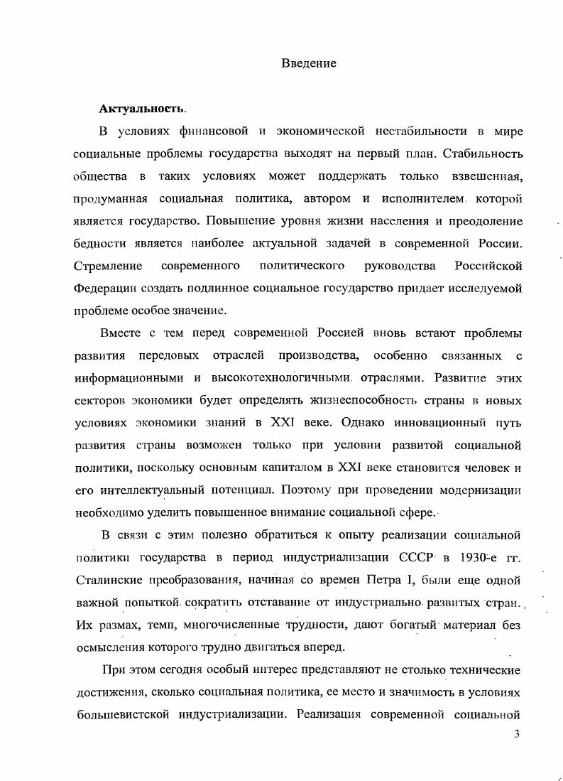 Глава . Организация медицинского обслуживания рабочих и служащих