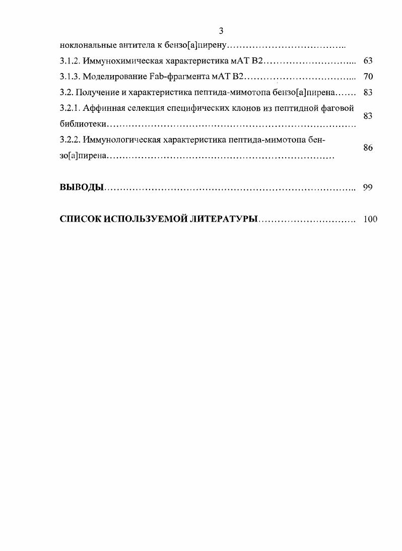 1.1.1. Индукция и функции антиканцерогенных антител 