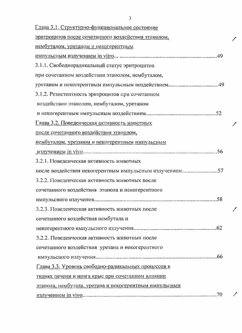 1.2. Энергия электронов и ионов, в слабоионизованной плазме.