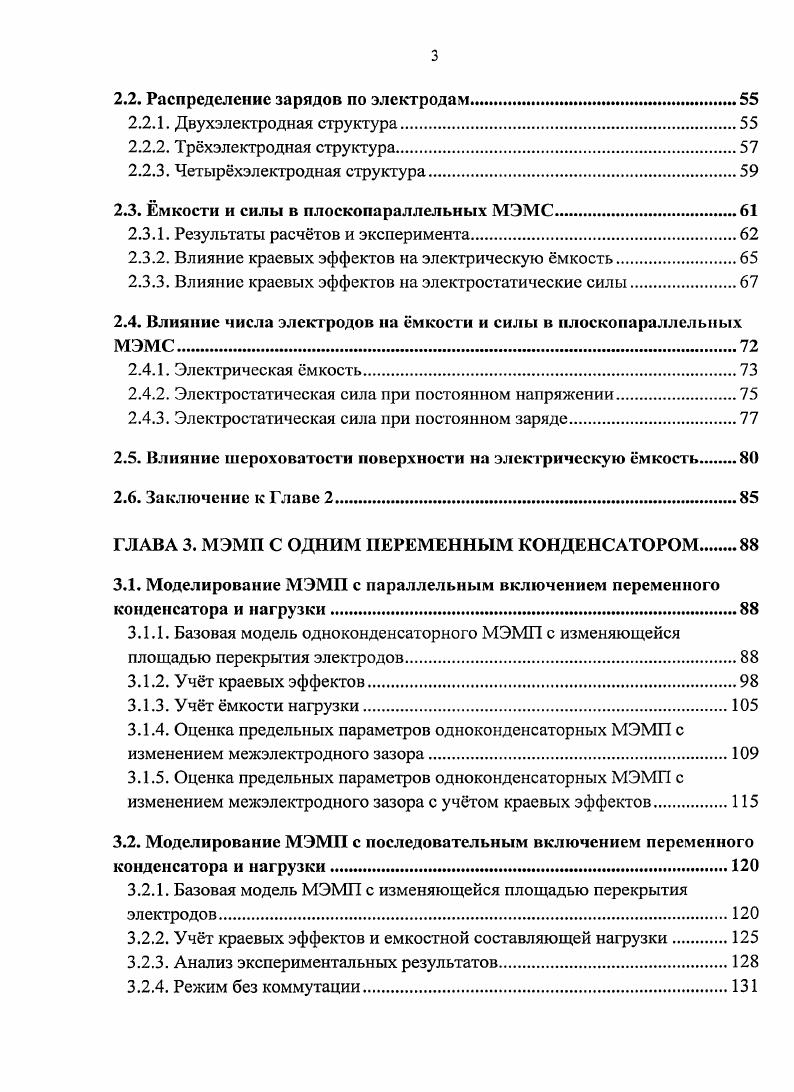 1.2. Основные виды источников энергии.
