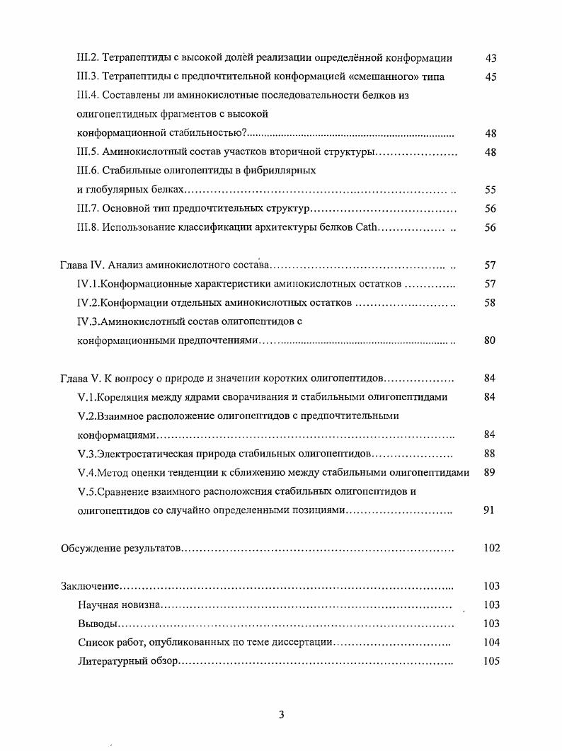 1.2.Развитие представлений о белковой материи как постановка проблемы белка 