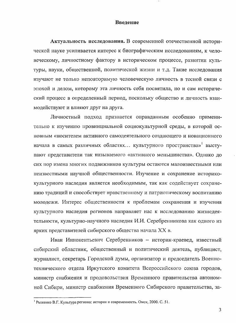 1.2 Формирование политических воззрений и участие в революционной борьбе