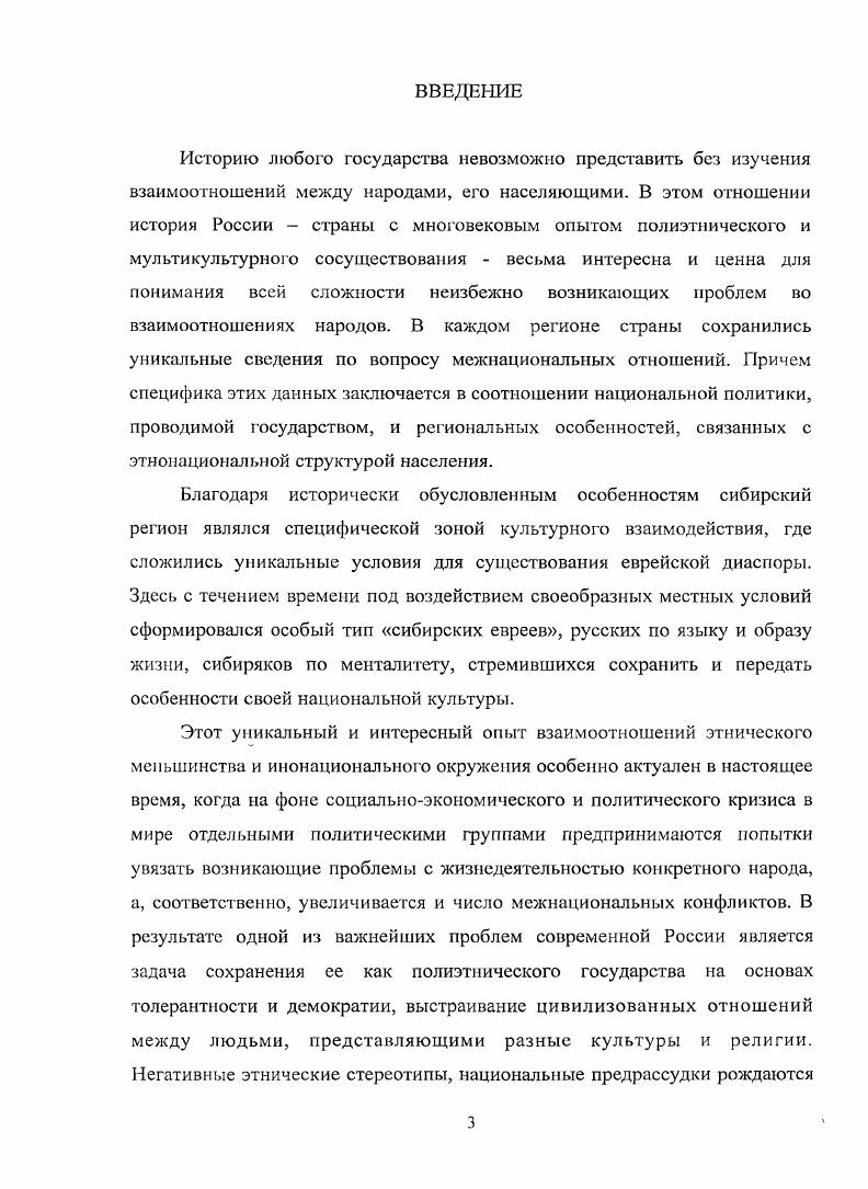 3.1 Формирование общинных институтов и их функционирование во второй половине XIX  начале XX столетия 