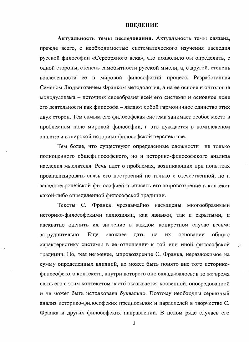  1. Неоплатонизм как идейная предпосылка философской