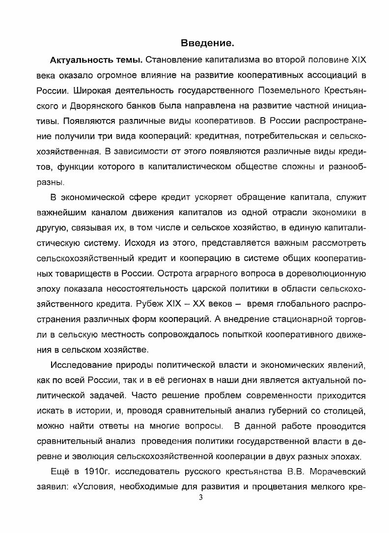 1. Общая панорама социальноэкономического развития России и Южного