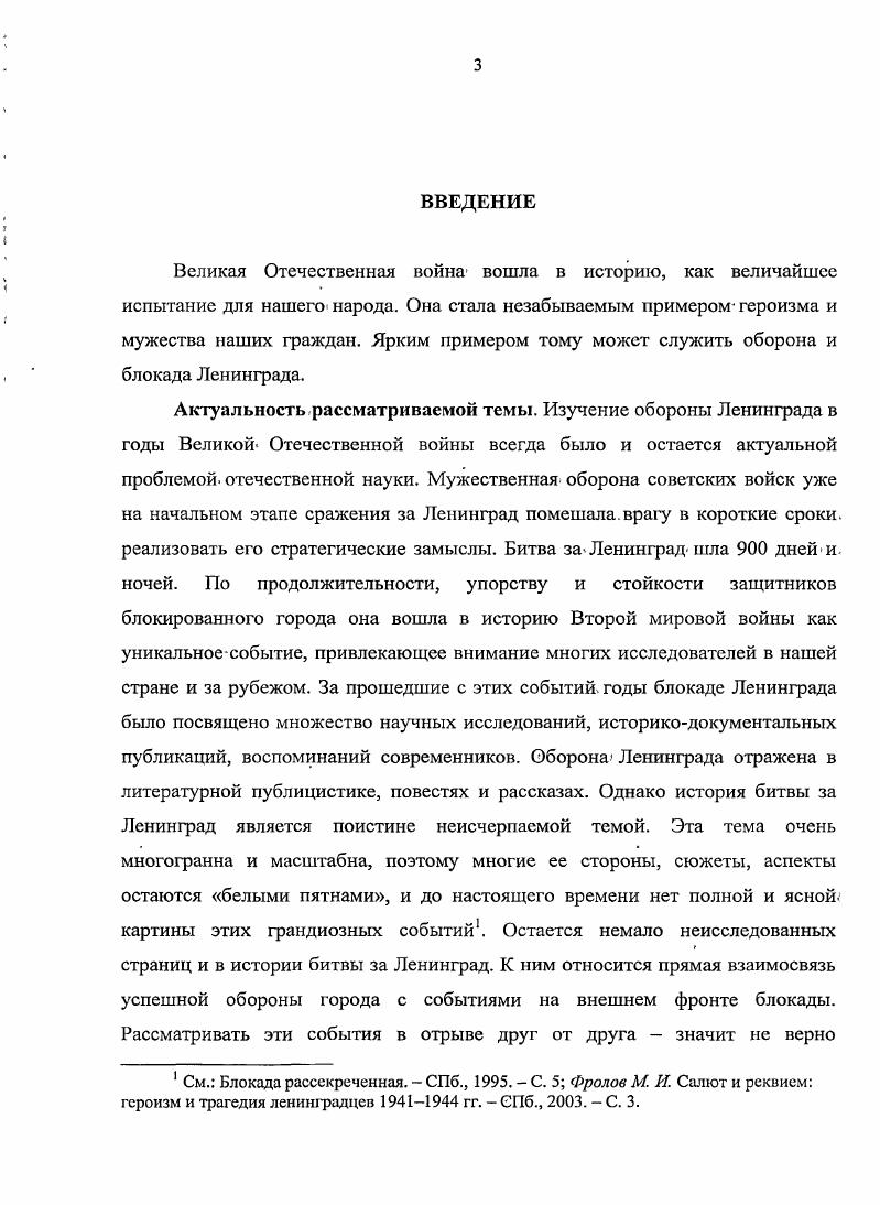 1.2. Первая и вторая Синявинские наступательные операции