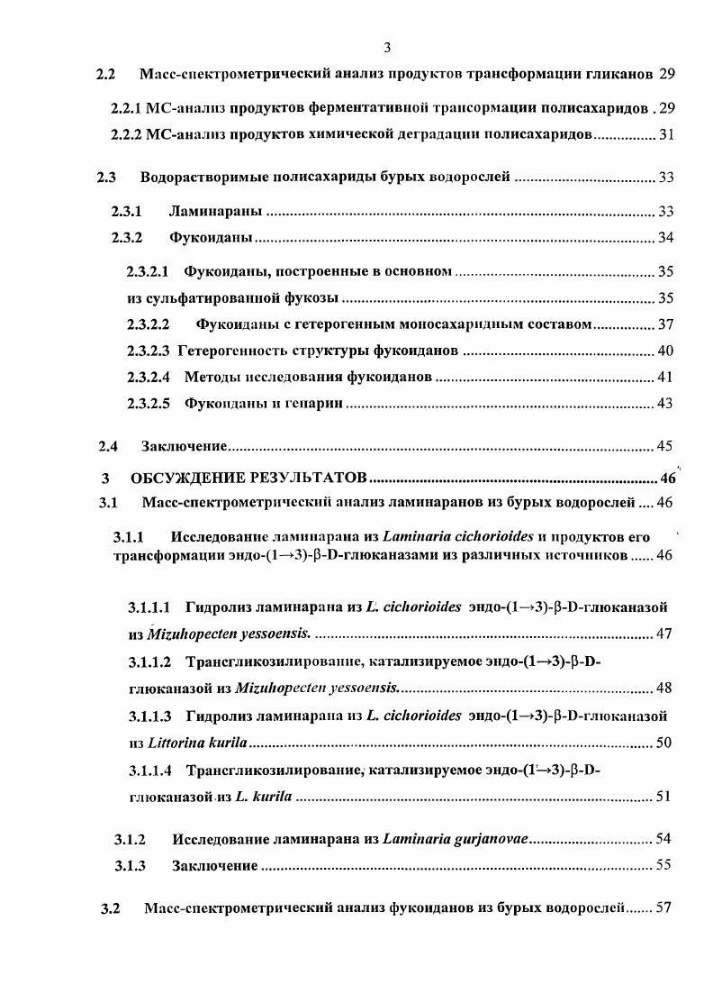 2.1.1.1 Электрораспыление как метод перевода.