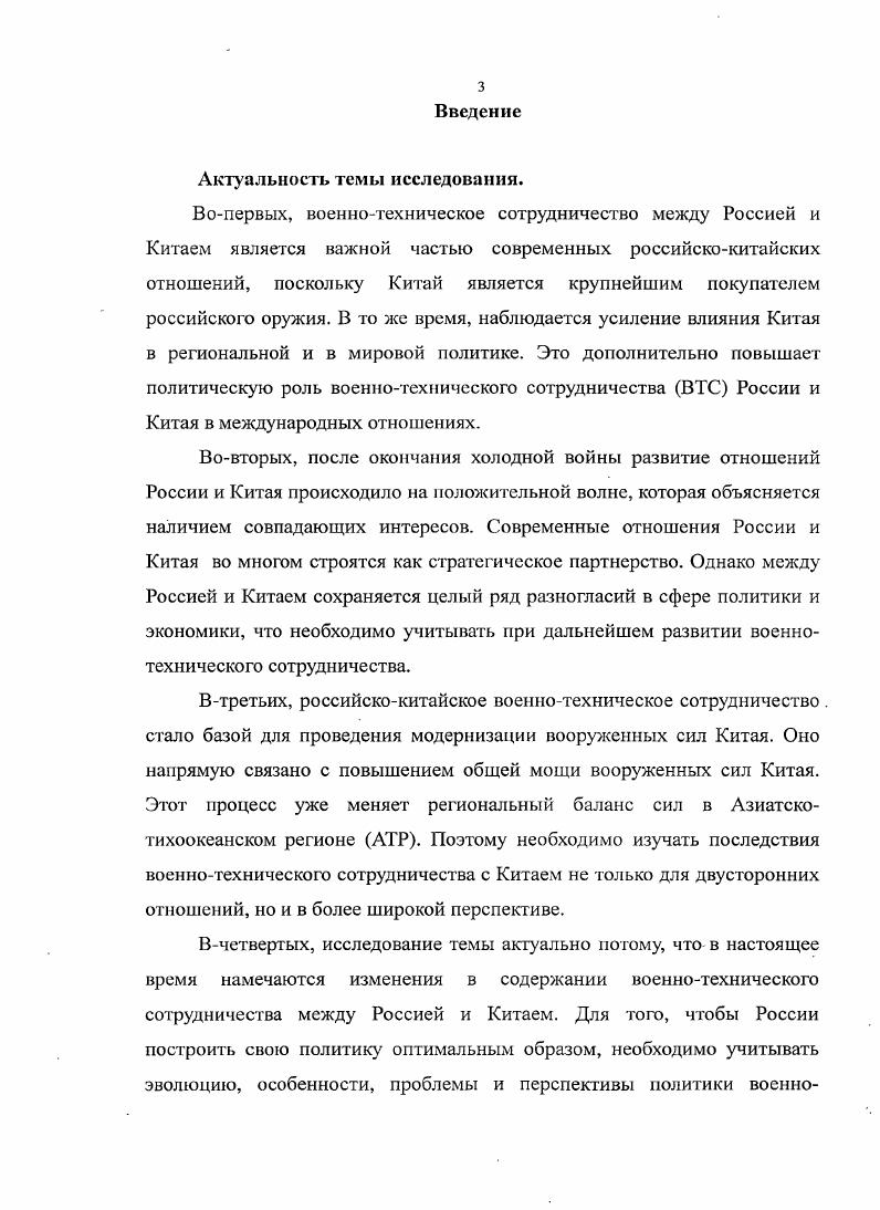 2.1 олитичсские и законодательные предпосылки военнотехнического