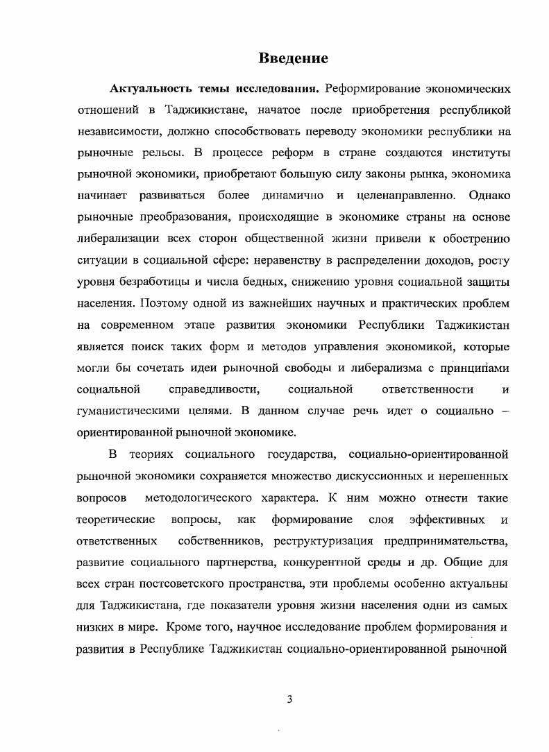  1. Развитие концепции социального рыночного хозяйства.
