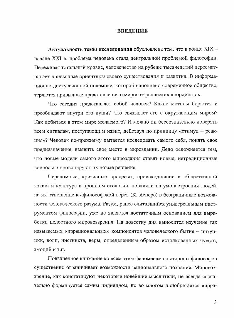 МЕТАФИЗИКА ВОЛИ В ЖИЗНИ СИЛЬНОЙ ЛИЧНОСТИ с.