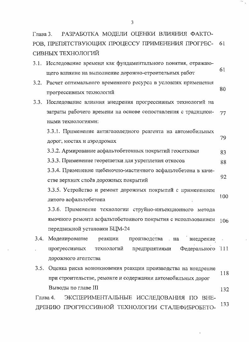 Выводы но главе 