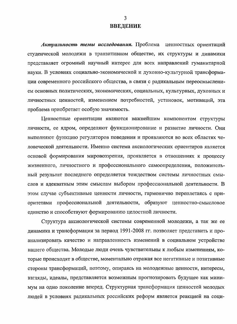 1.1 Социальнофилософский анализ концепций личности