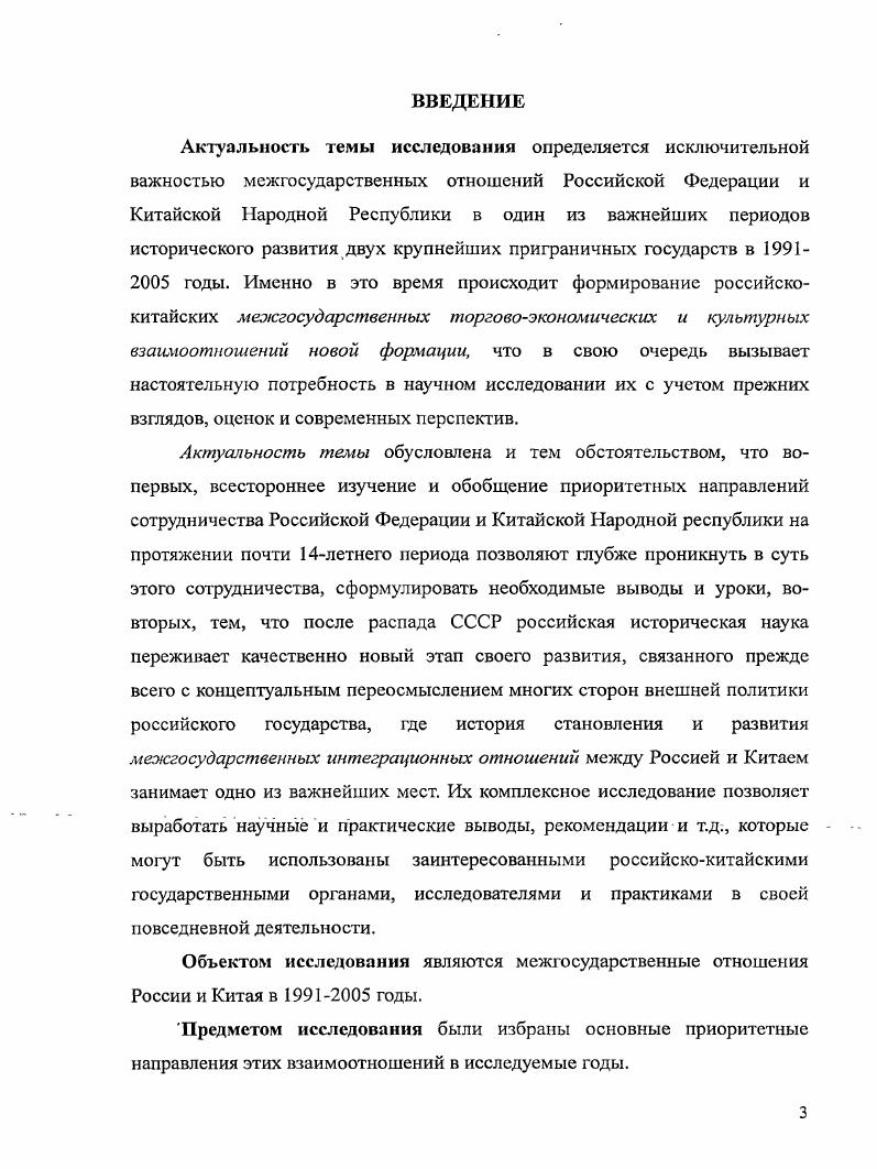 ЭКОНОМИЧЕСКОГО И КУЛЬТУРНОГО РОССИЙСКОКИТАЙСКОГО СОТРУД1ШЧЕСТВА.