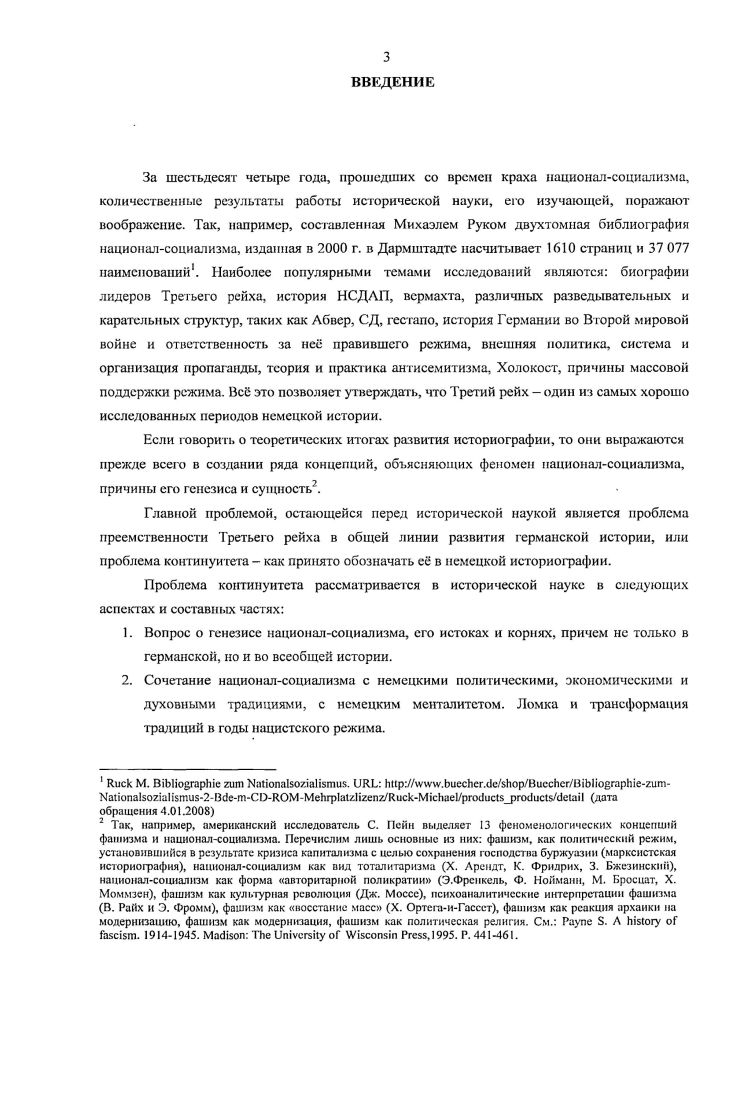 2. Йозеф Пауль Геббельс детство, юность, начало политической карьеры 