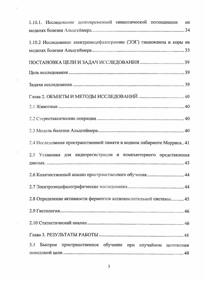 1.2. Краткая клиническая характеристика заболевания