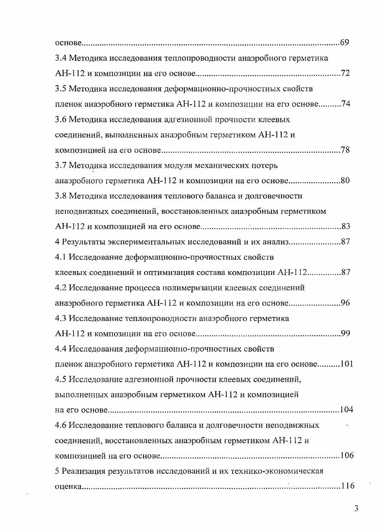 1.1 Способы получения полимерных композиционных материалов.