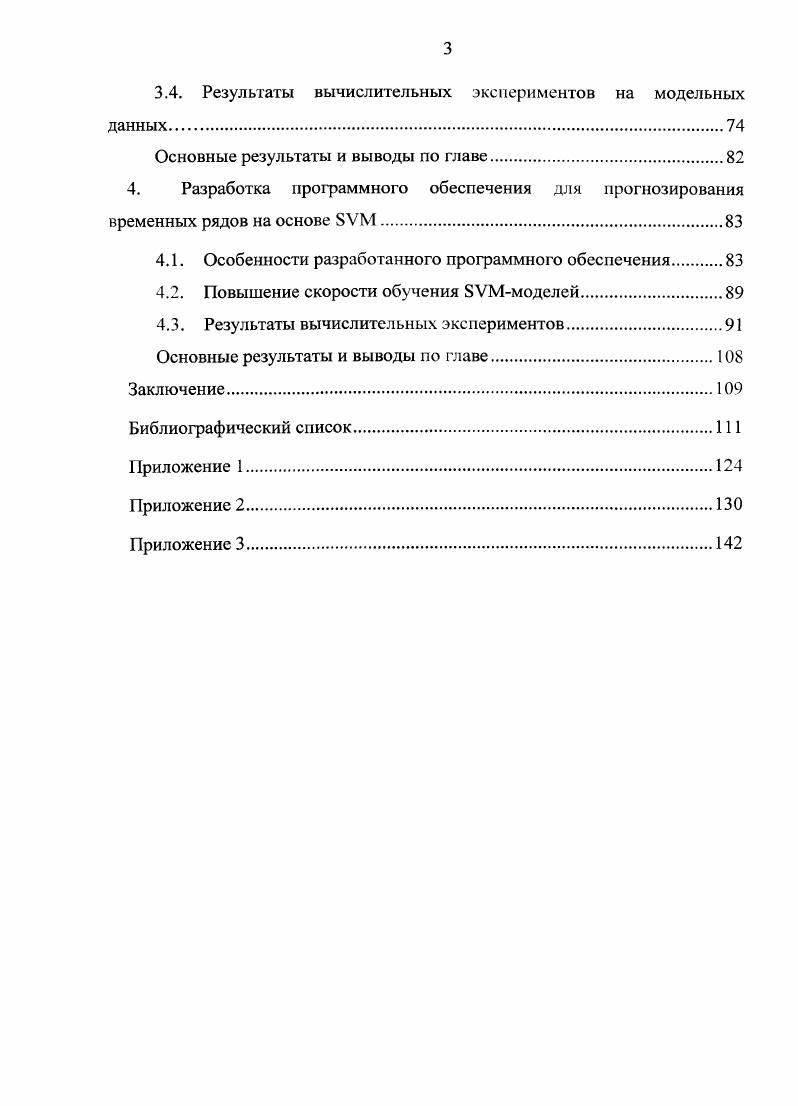 1.1. Решение задачи прогнозирования временных рядов при