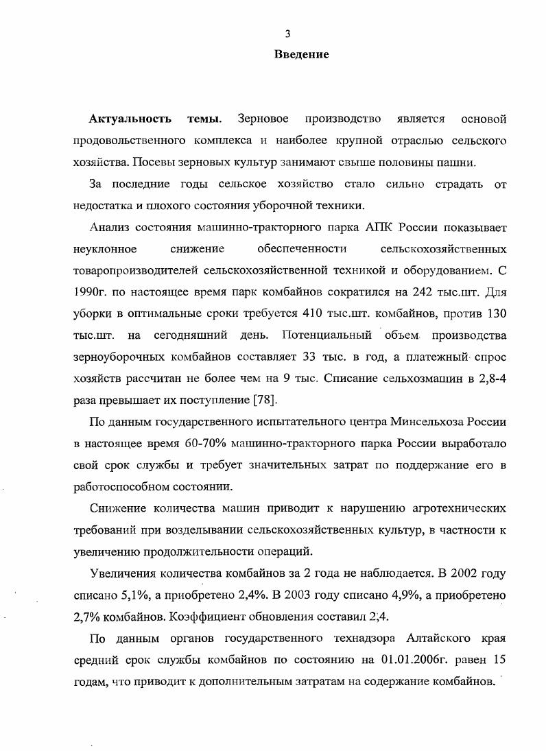 Глава 2. Теоретические основы обоснования параметров