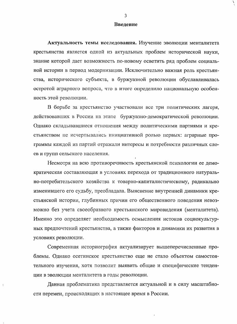 1.1. Крестьянство и аграрный вопрос