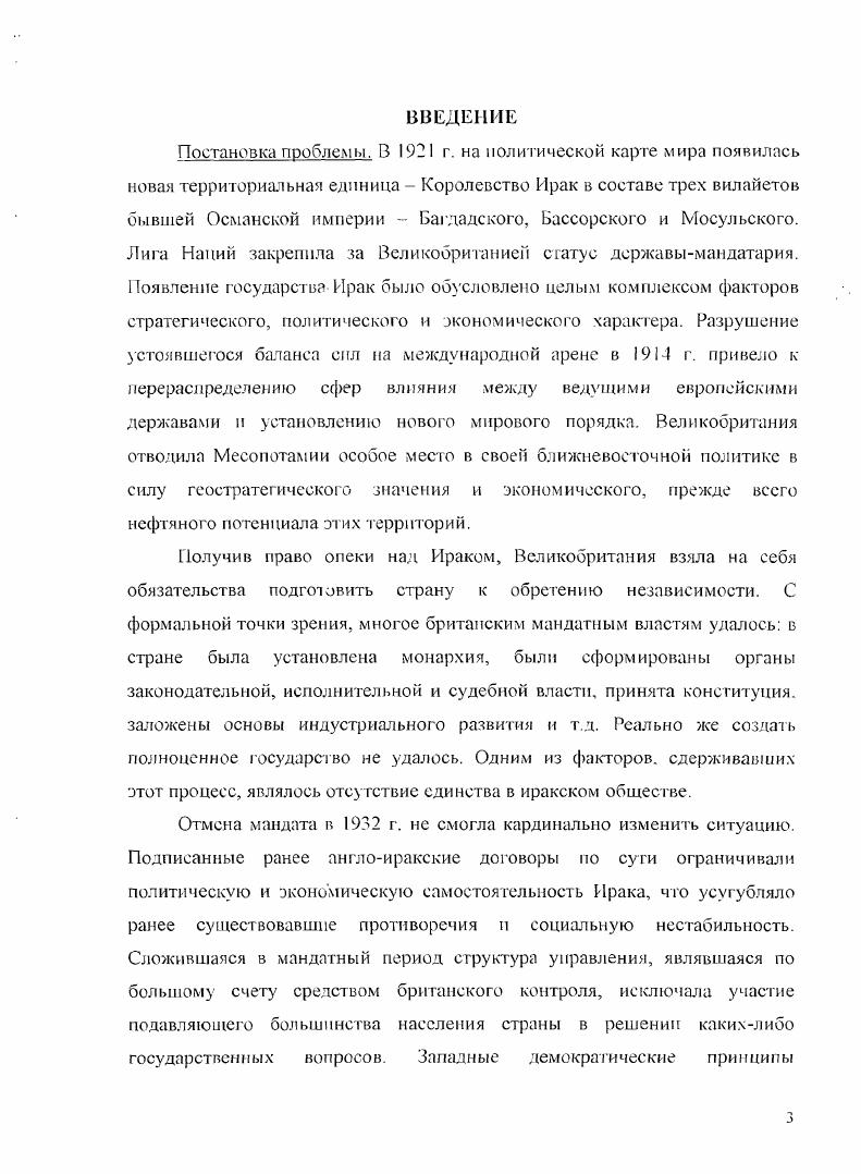 1.2. Позиции полпшческих групп по важнейшим