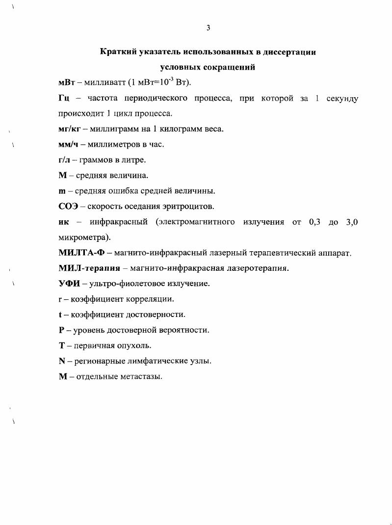 1.2 Научные основы применения физиотерапевтических методов.