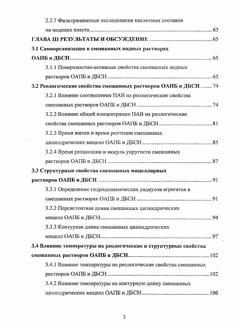 водных растворах поверхностноактивных веществ.