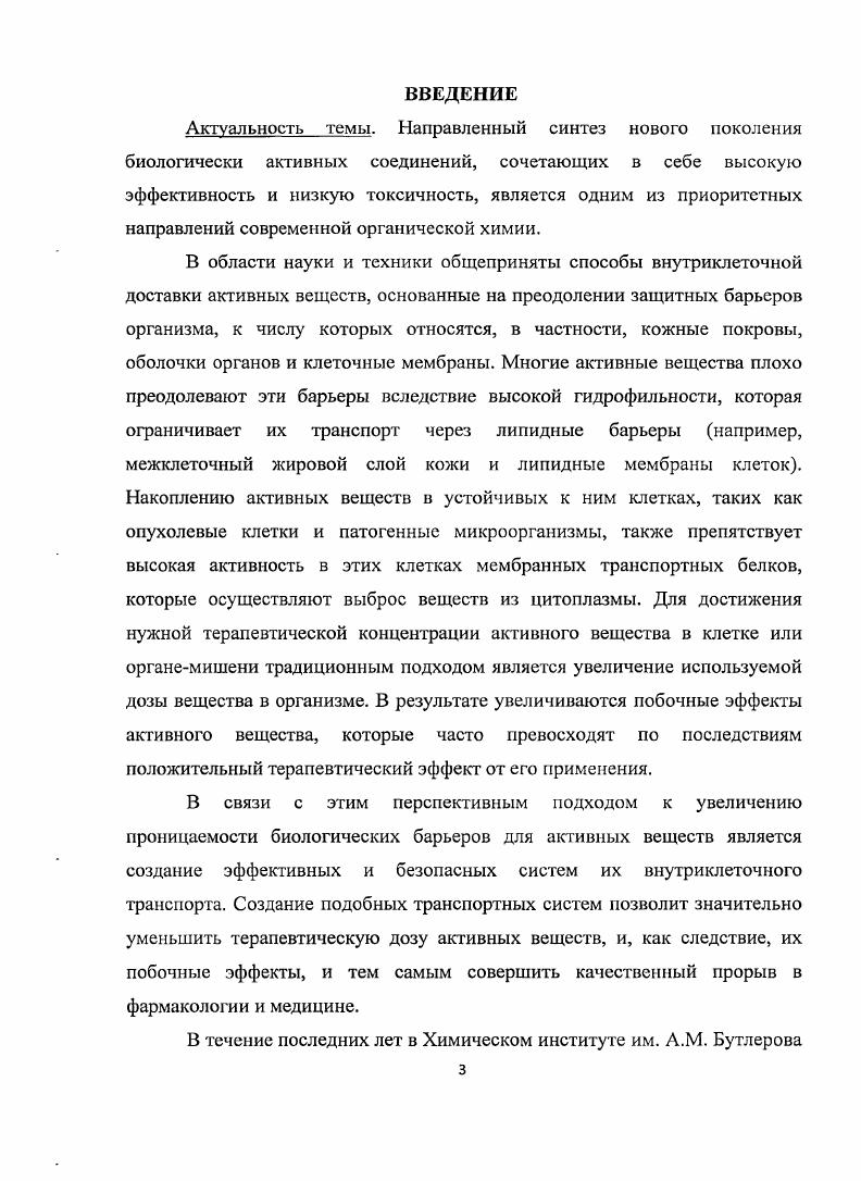 1.3 Антихолинэстеразные вещества, строение холинэстеразы