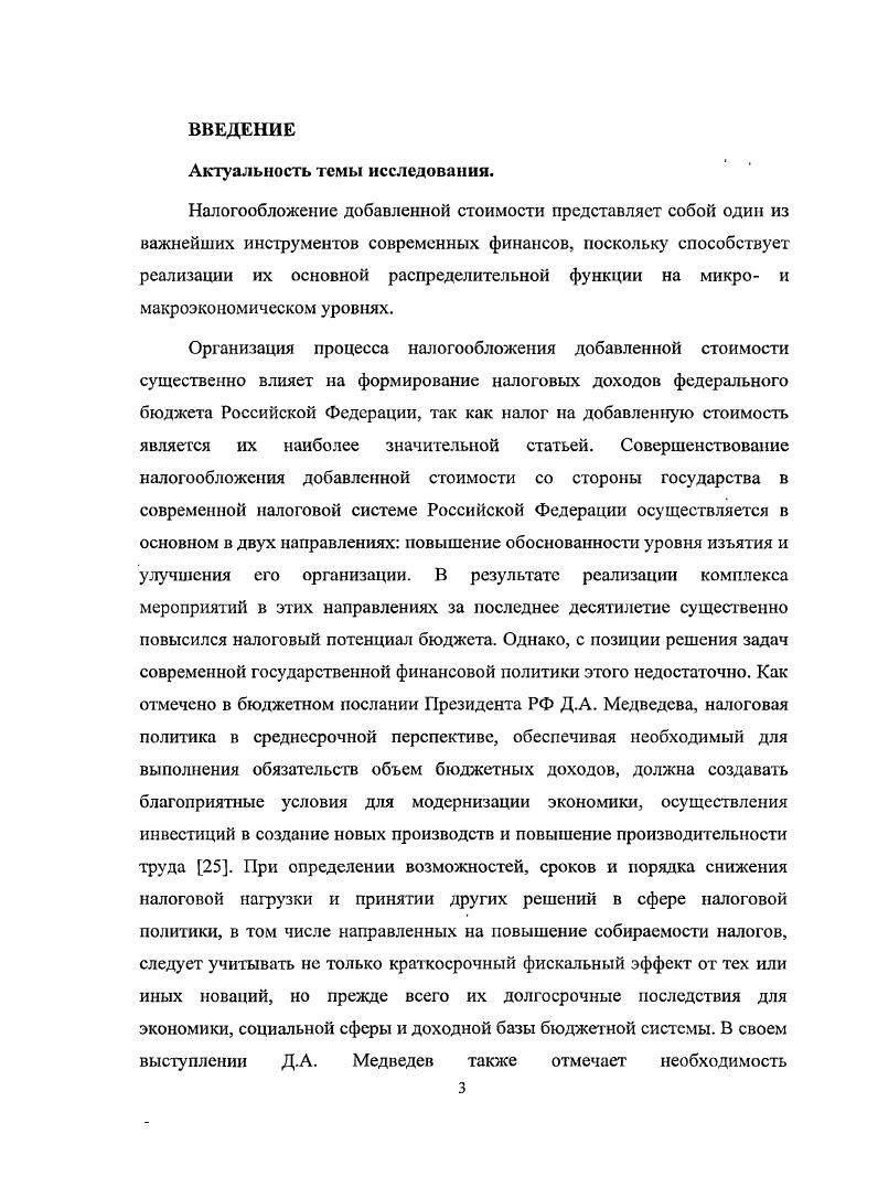 1.1. Добавленная стоимость как экономическая категория и 