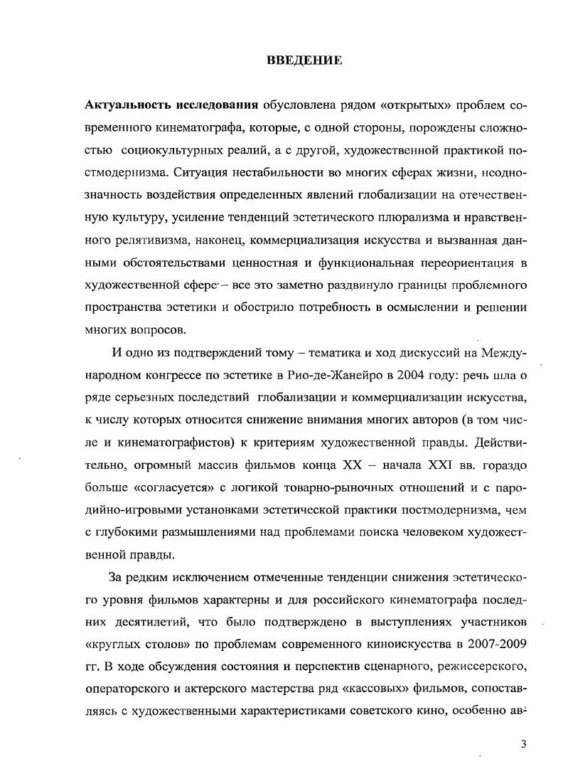  1. Теоретические проблемы художественной образности