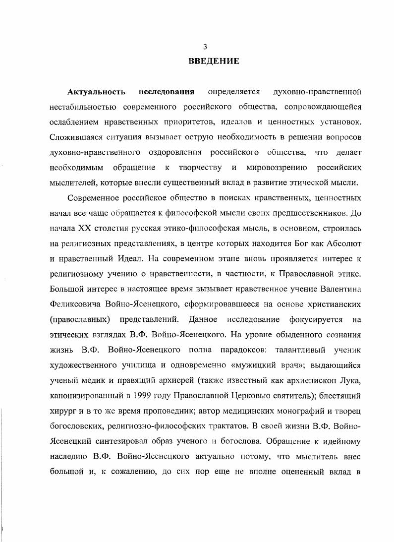 1.1. Первый этап  гг. духовнонравственное становление мыслителя.