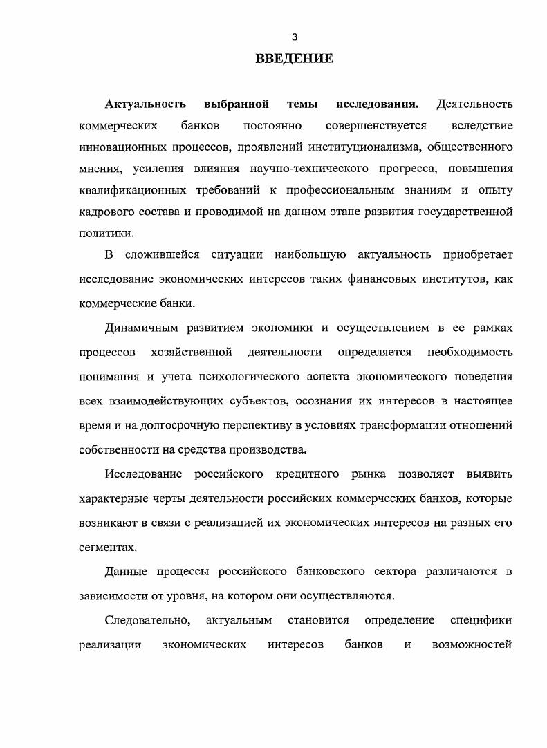 1.3. Кредитный рынок  сфера реализации