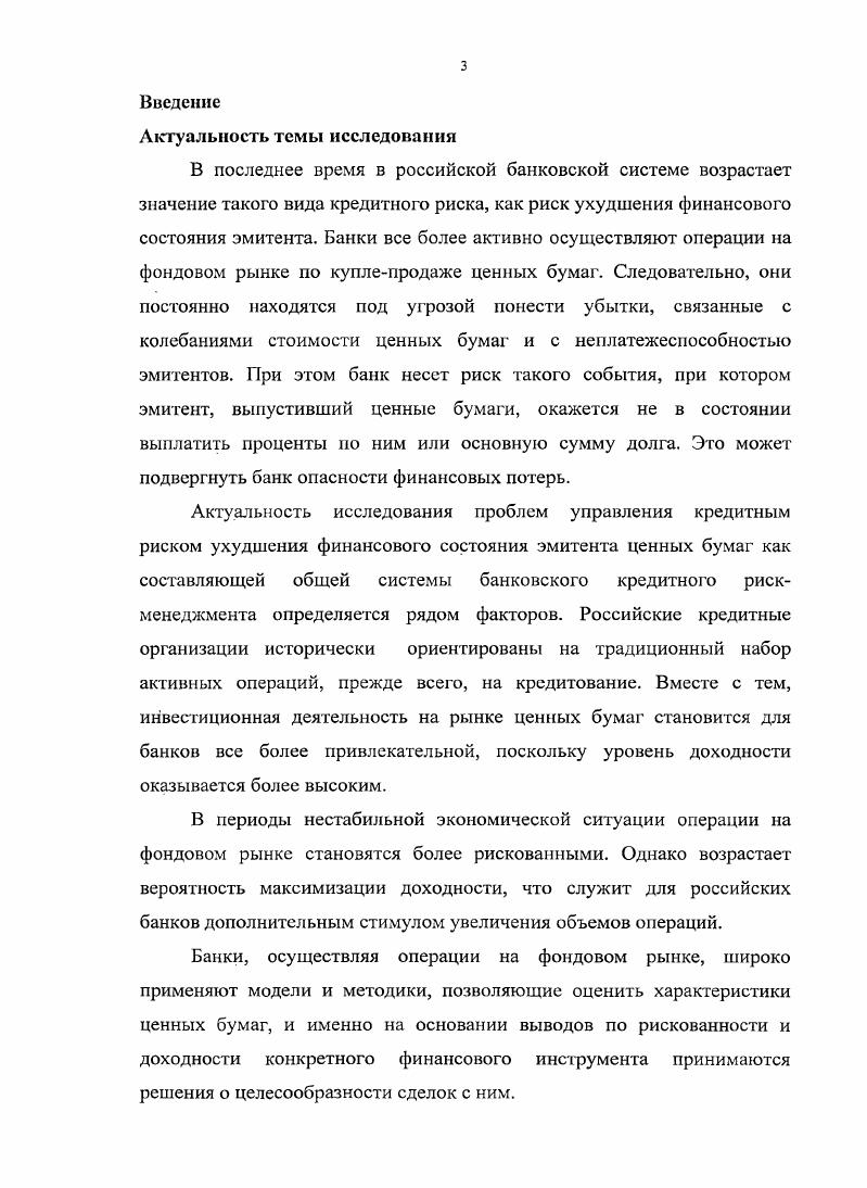 1.2. Основные принципы кредитования