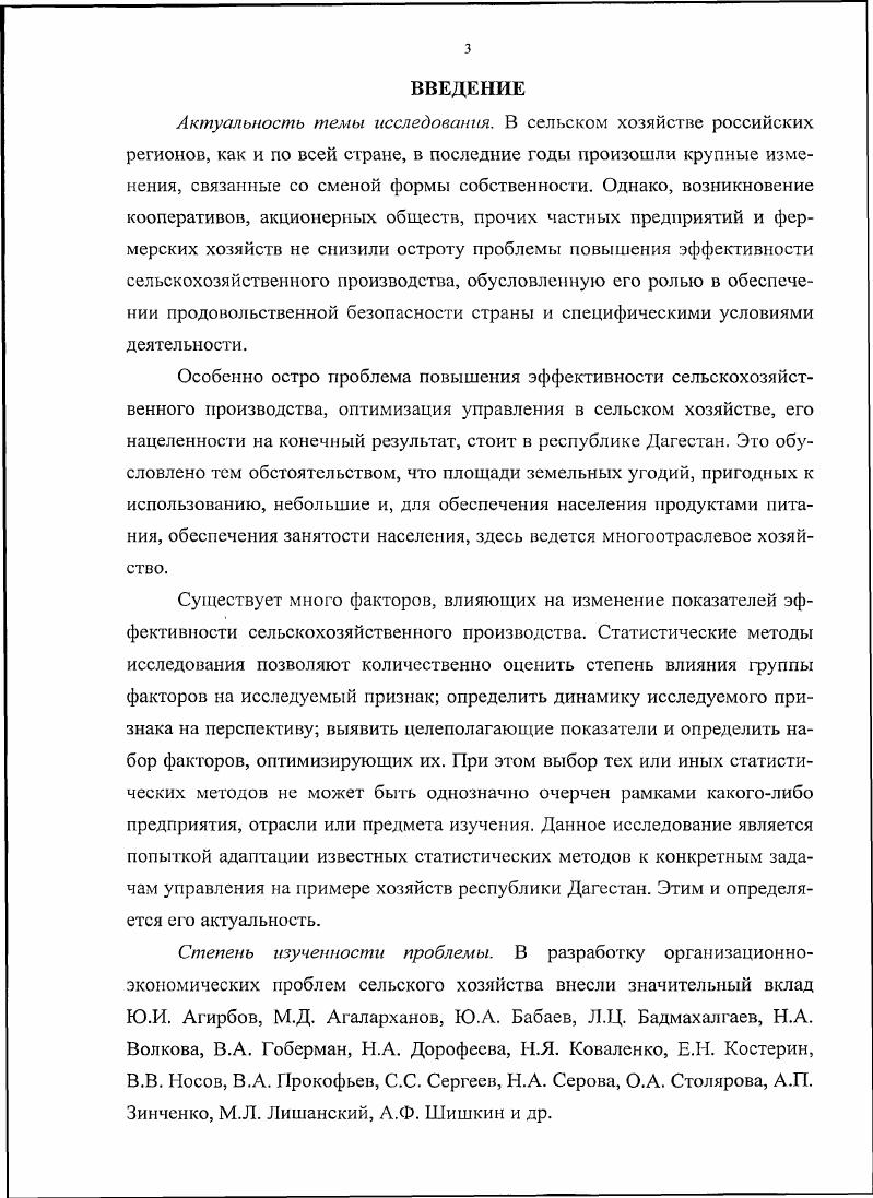 2.2. Динамические ряды как отражение эволюции урожайности.