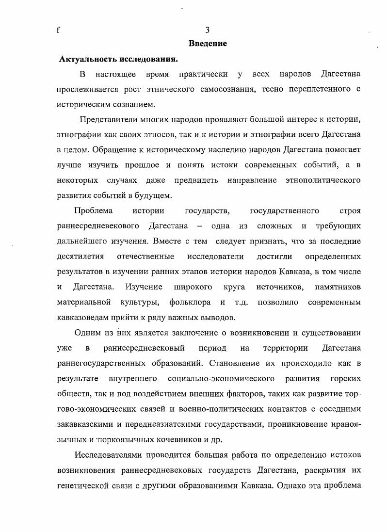  1. Политическая карта Дагестана VI  начала XIV в. 