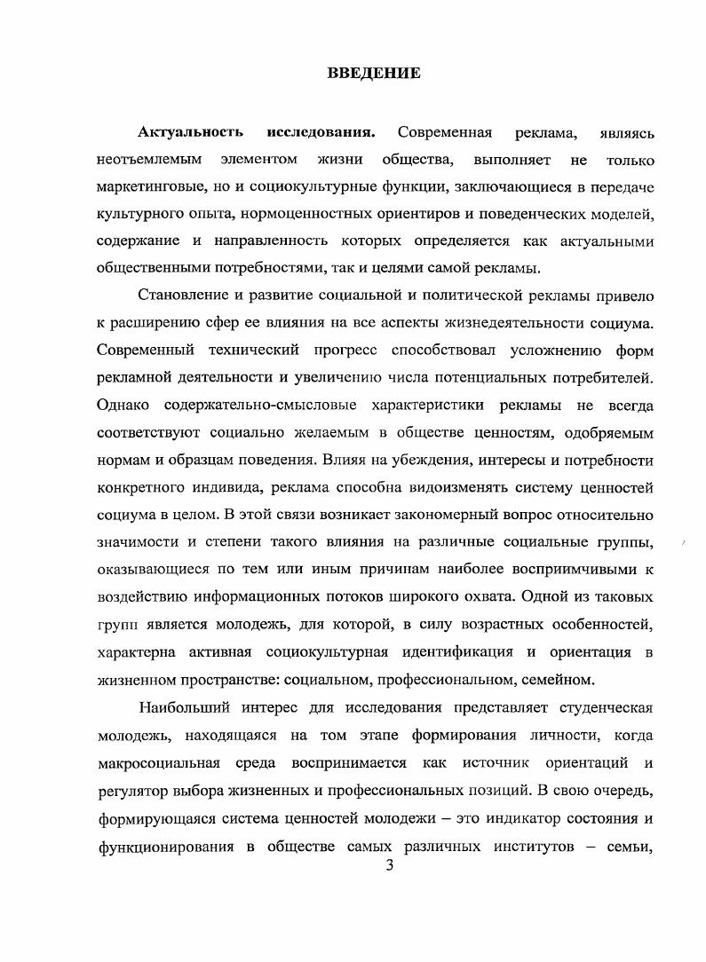 1.2. Реклама как социокультурное явление.