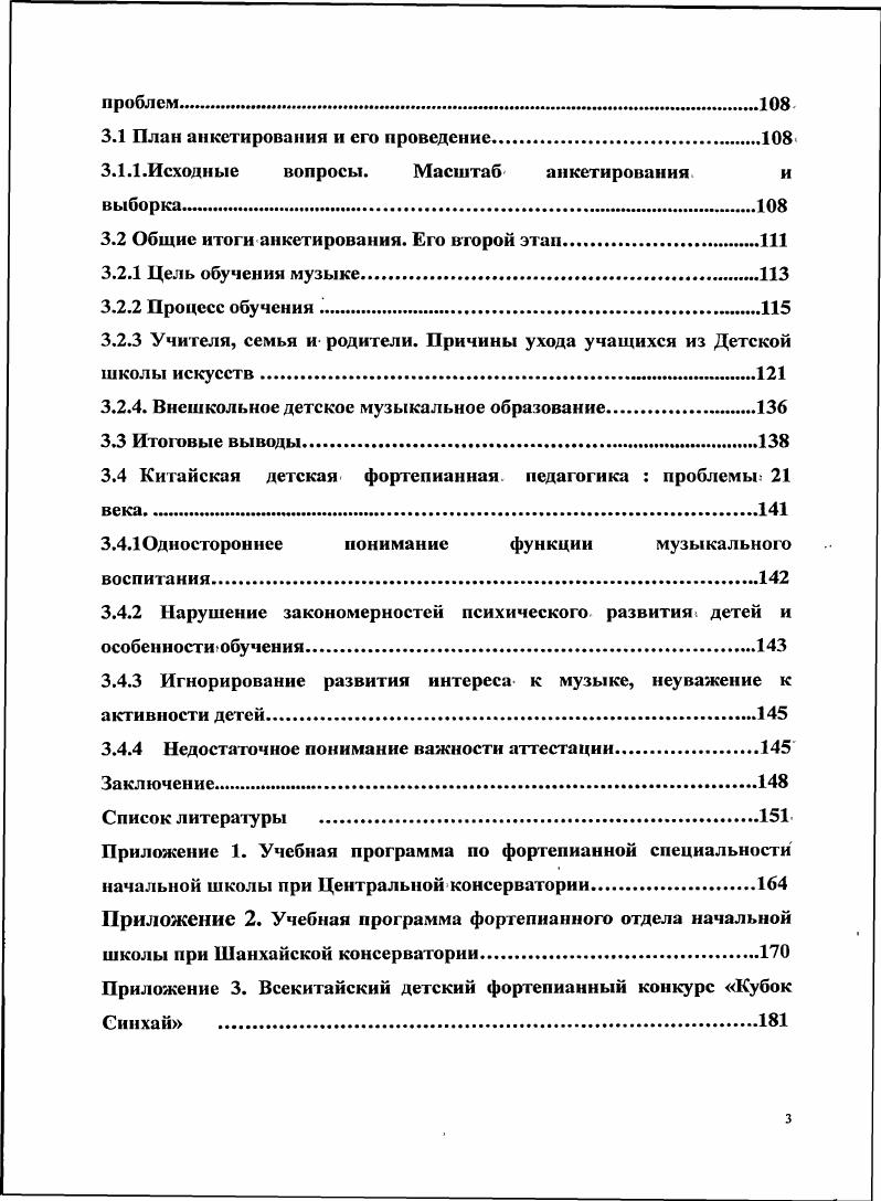 1.1 Атмосфера традиционной музыкальной культуры.