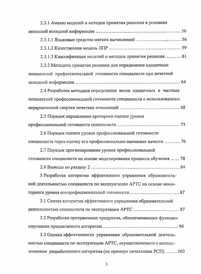 1.5 Постановка задачи на исследование.